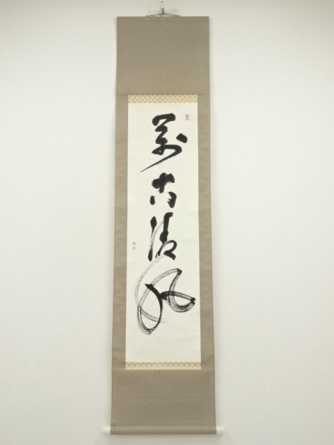 Paintings & Calligraphy